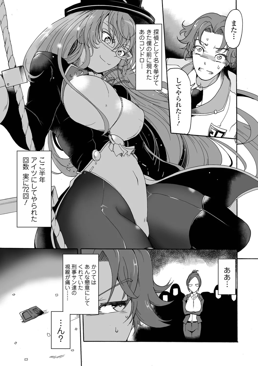 [Sugaleon] Zettai Zetsumei Heroines! - Page 53