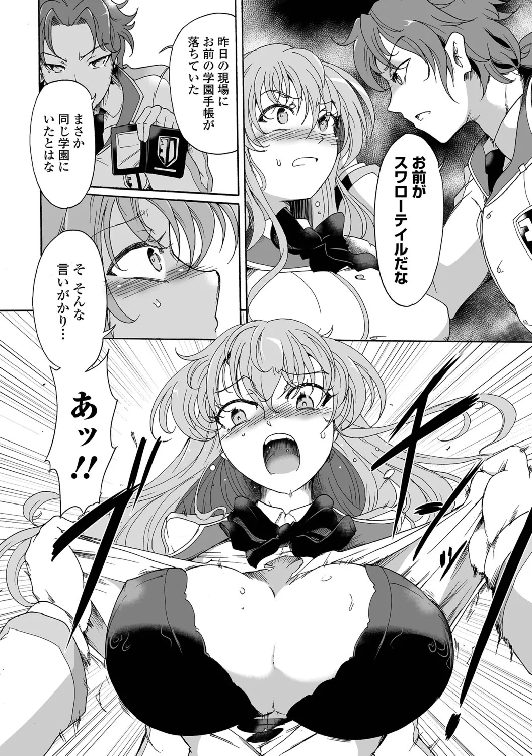 [Sugaleon] Zettai Zetsumei Heroines! - Page 56