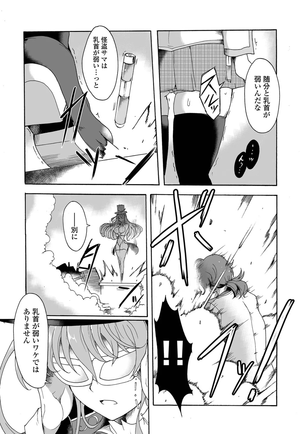 [Sugaleon] Zettai Zetsumei Heroines! - Page 59