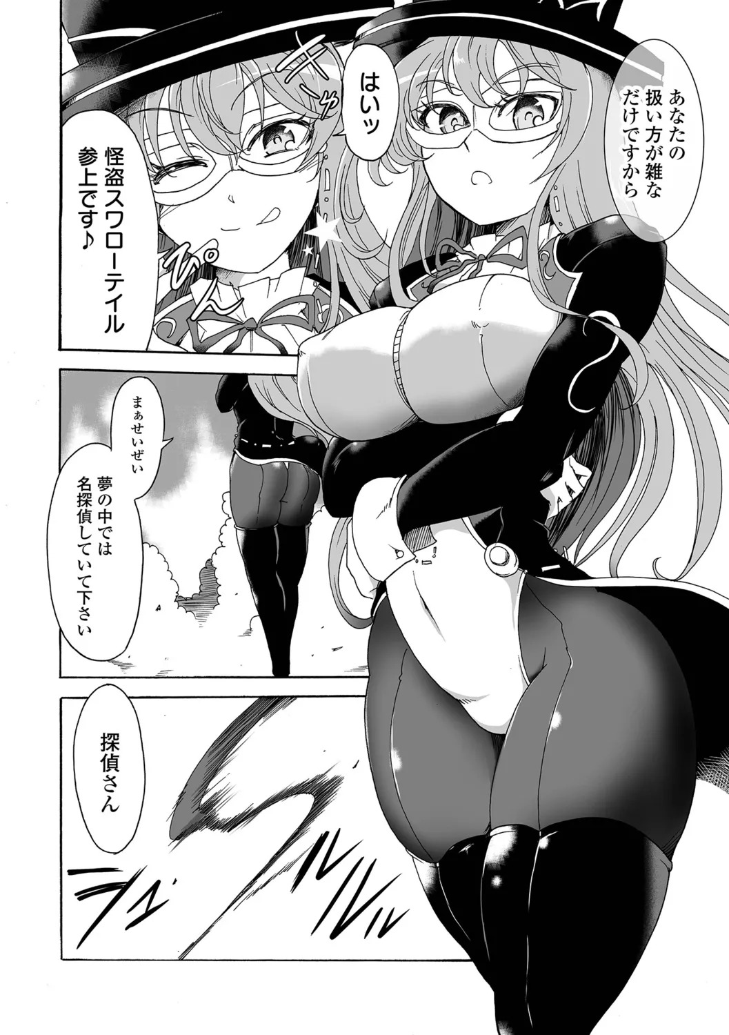 [Sugaleon] Zettai Zetsumei Heroines! - Page 60