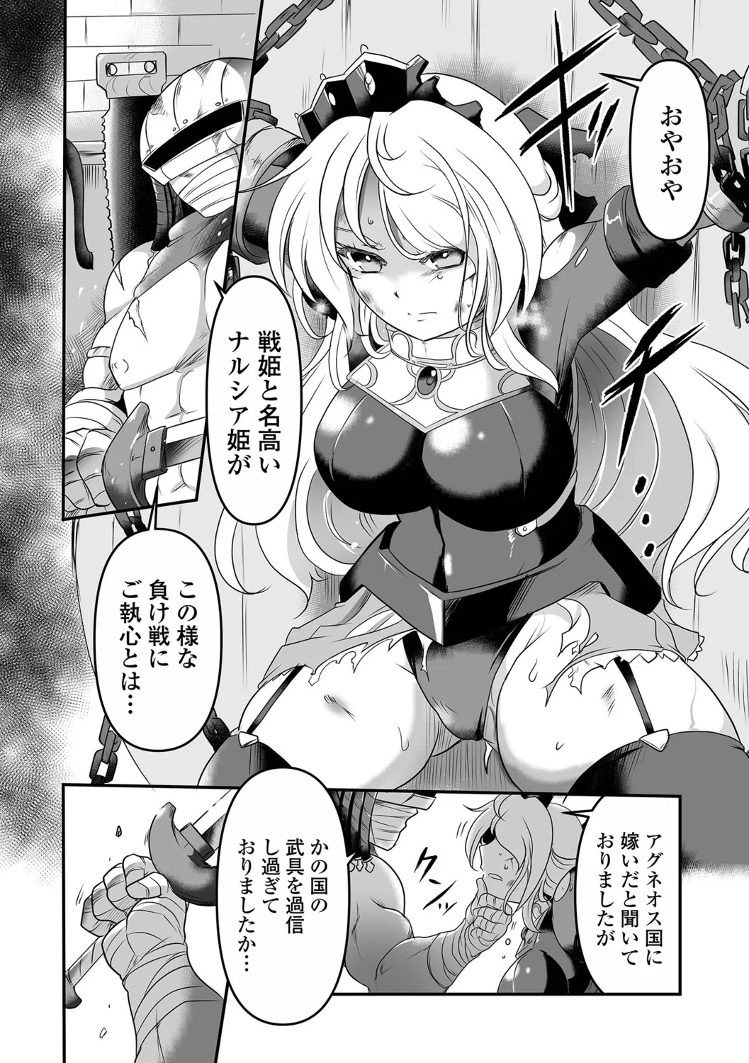 [Sugaleon] Zettai Zetsumei Heroines! - Page 78