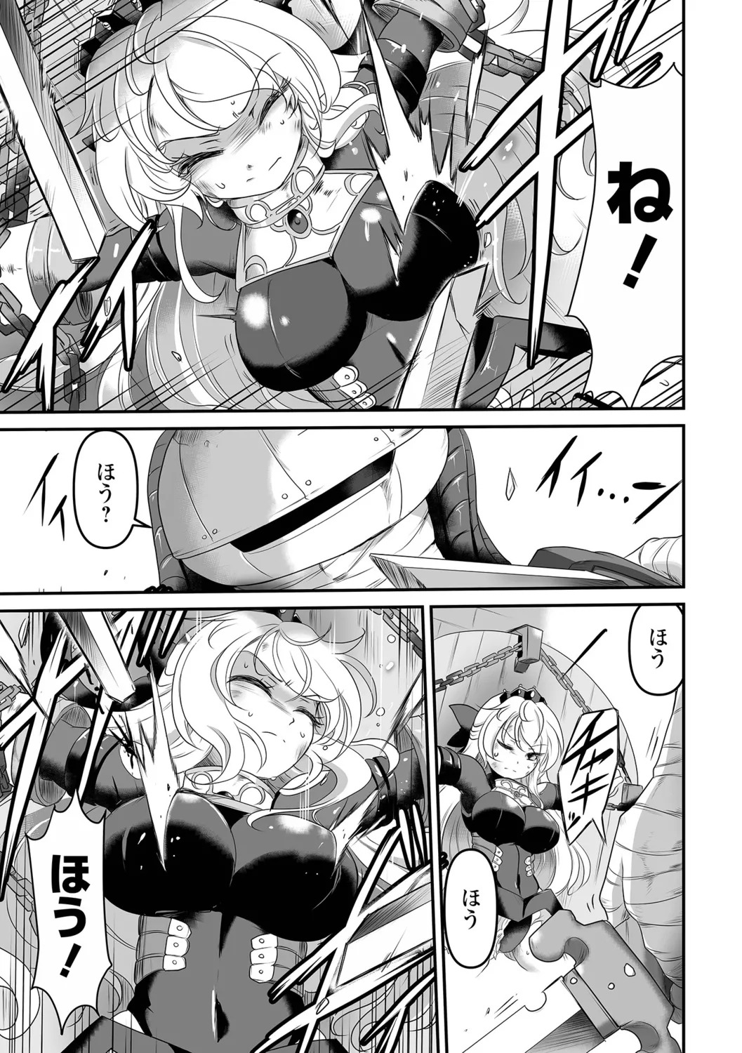 [Sugaleon] Zettai Zetsumei Heroines! - Page 79