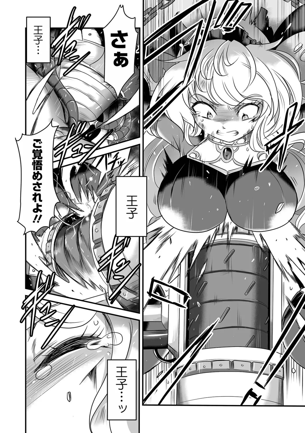 [Sugaleon] Zettai Zetsumei Heroines! - Page 84