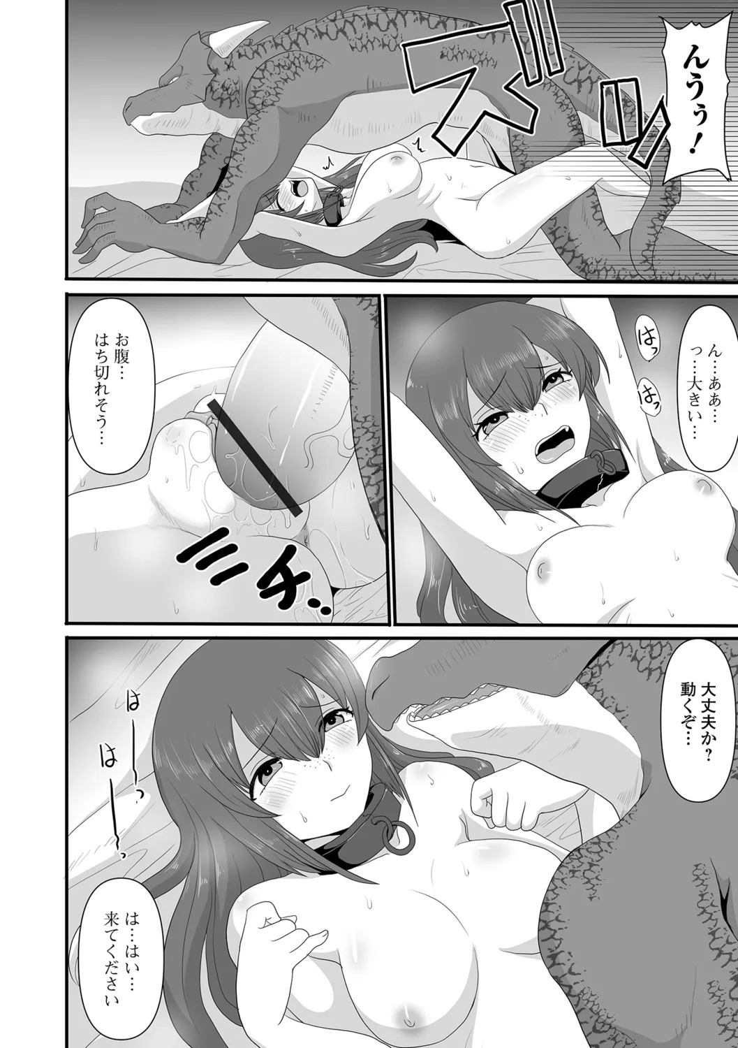 [Shoryutei Enraku] Isekai Sexuality - Page 10
