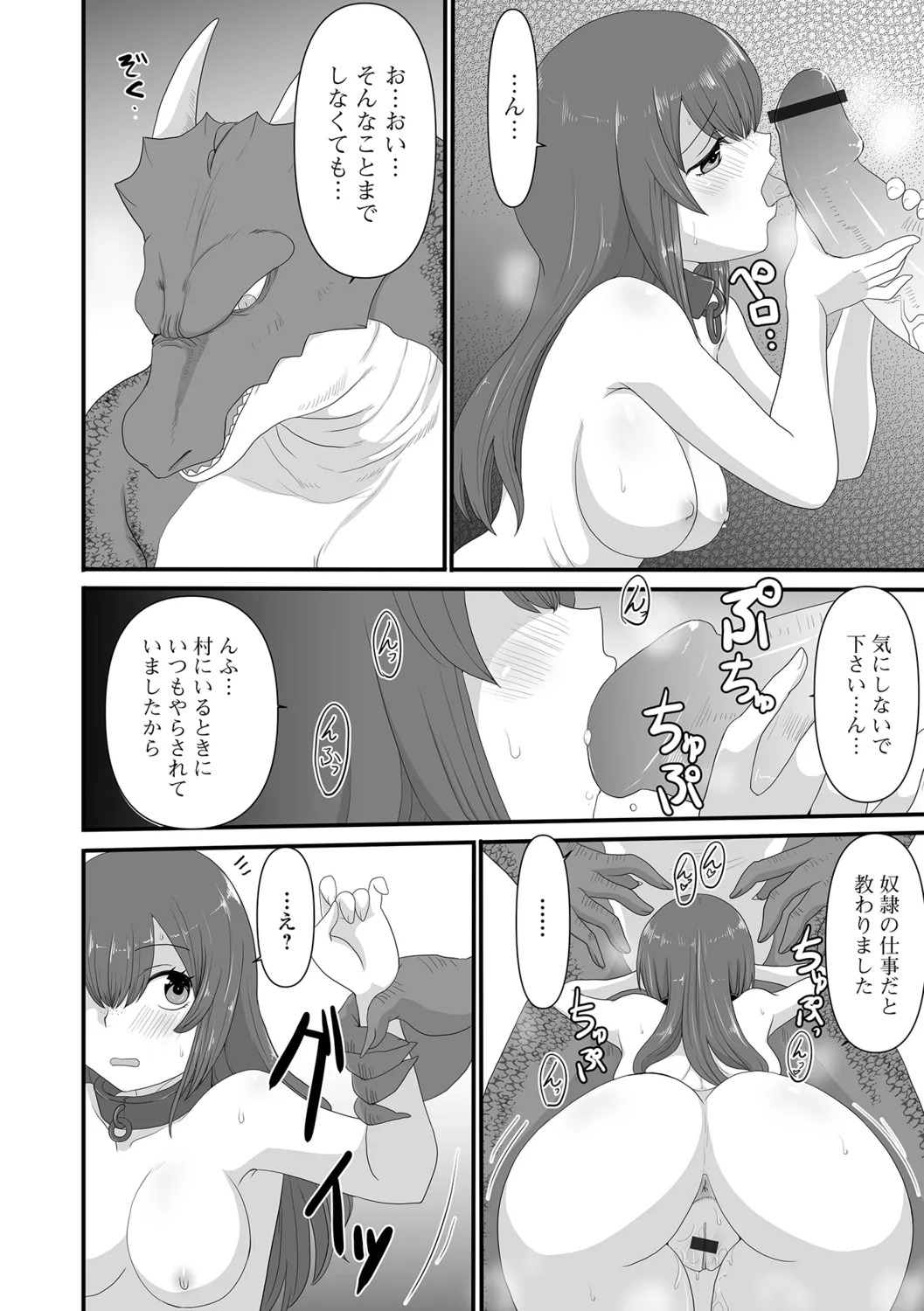 [Shoryutei Enraku] Isekai Sexuality - Page 14
