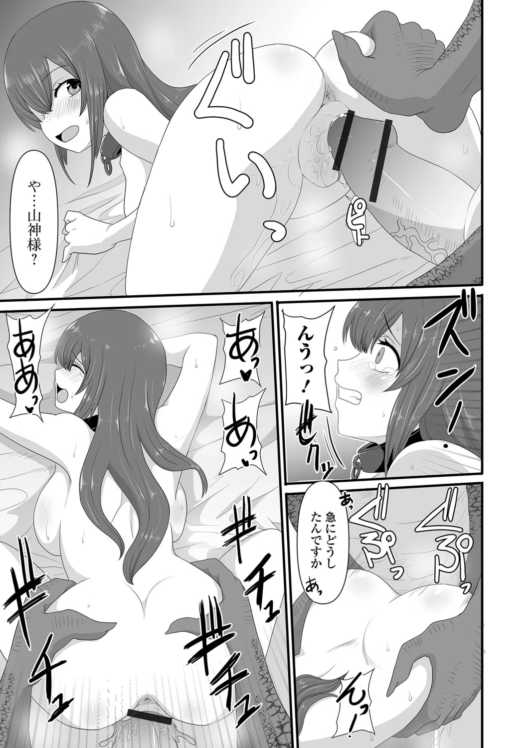 [Shoryutei Enraku] Isekai Sexuality - Page 15