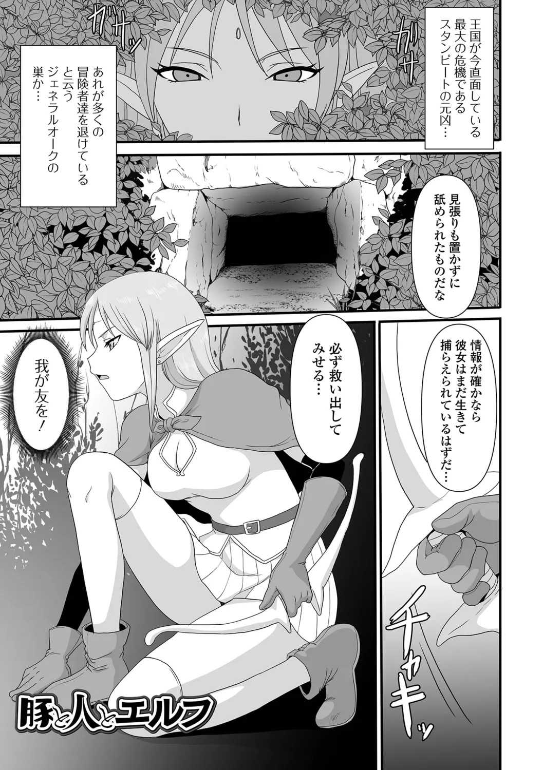 [Shoryutei Enraku] Isekai Sexuality - Page 19