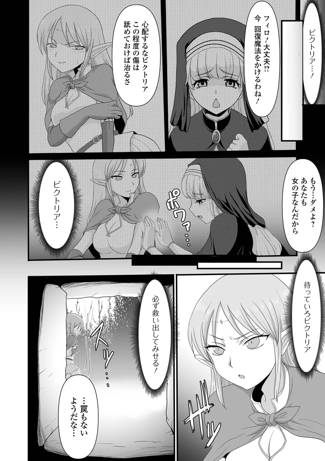 [Shoryutei Enraku] Isekai Sexuality - Page 20