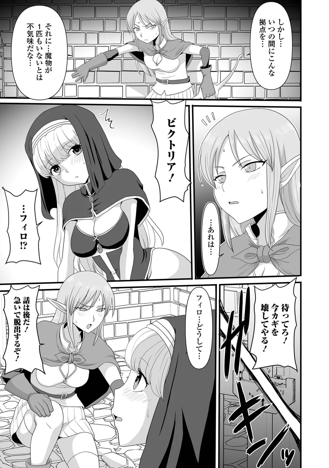 [Shoryutei Enraku] Isekai Sexuality - Page 21