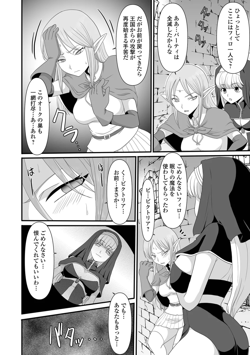 [Shoryutei Enraku] Isekai Sexuality - Page 22