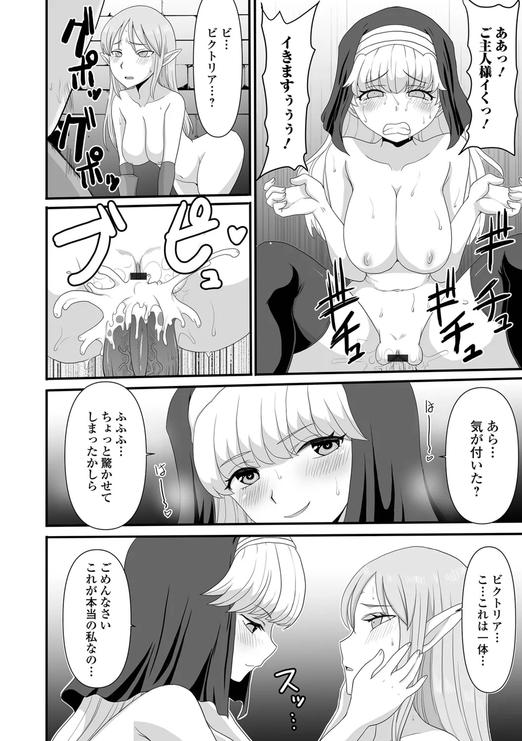 [Shoryutei Enraku] Isekai Sexuality - Page 24