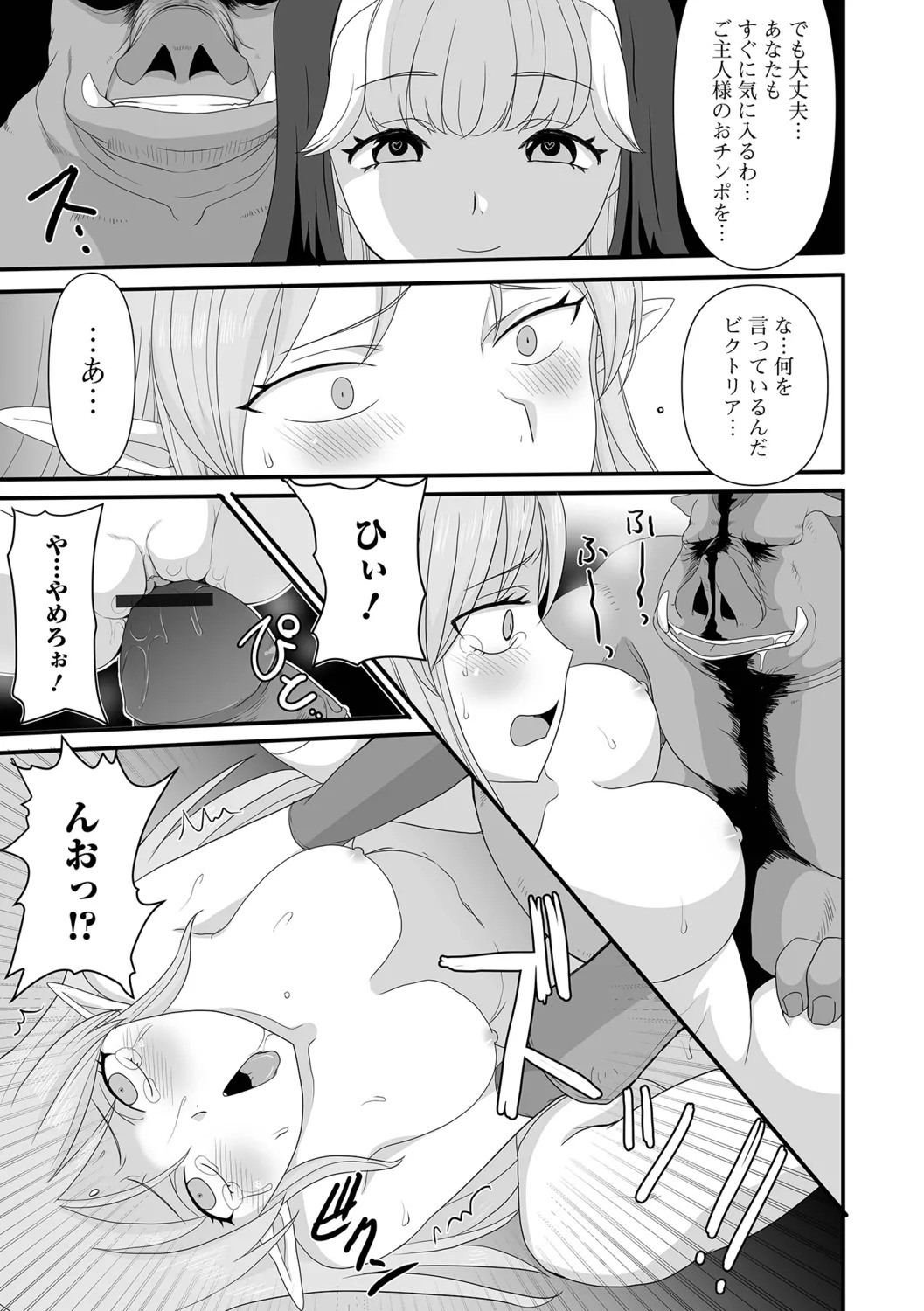 [Shoryutei Enraku] Isekai Sexuality - Page 25