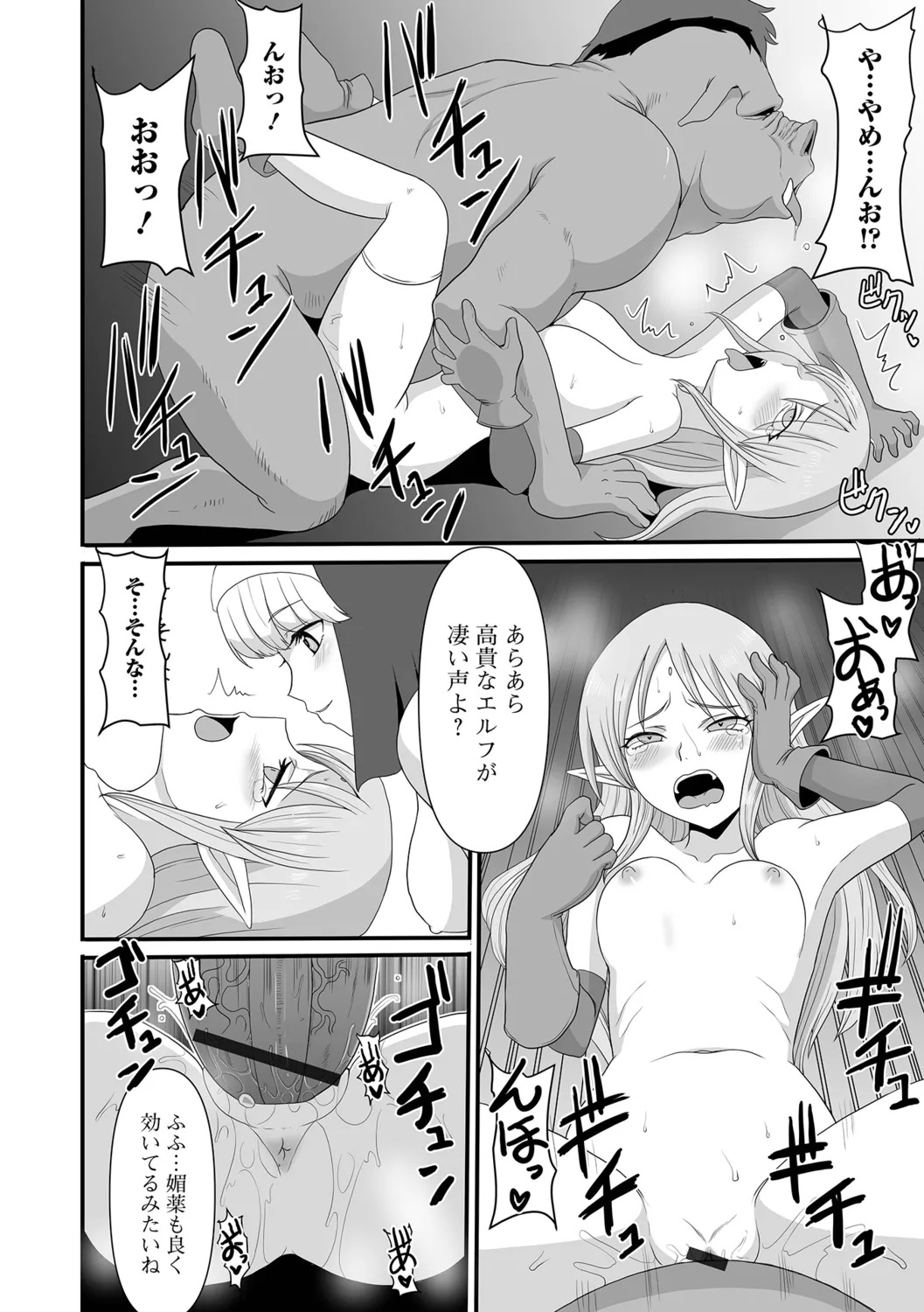 [Shoryutei Enraku] Isekai Sexuality - Page 26