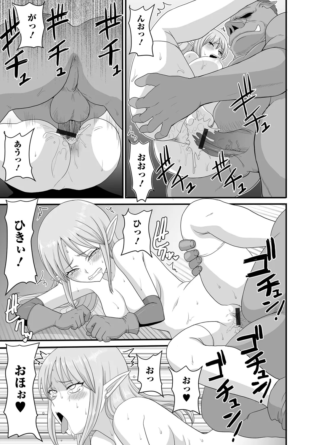 [Shoryutei Enraku] Isekai Sexuality - Page 27