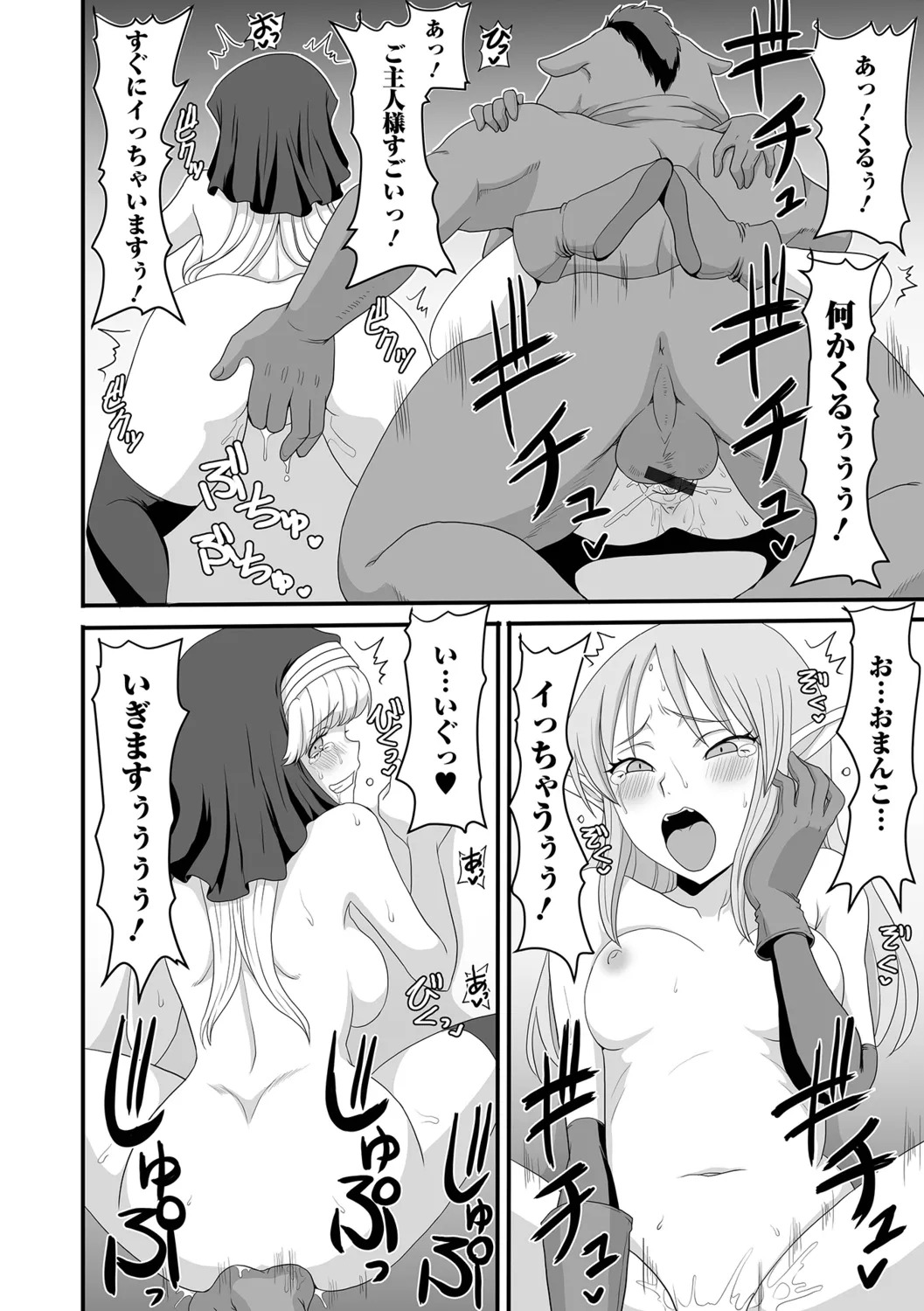 [Shoryutei Enraku] Isekai Sexuality - Page 32