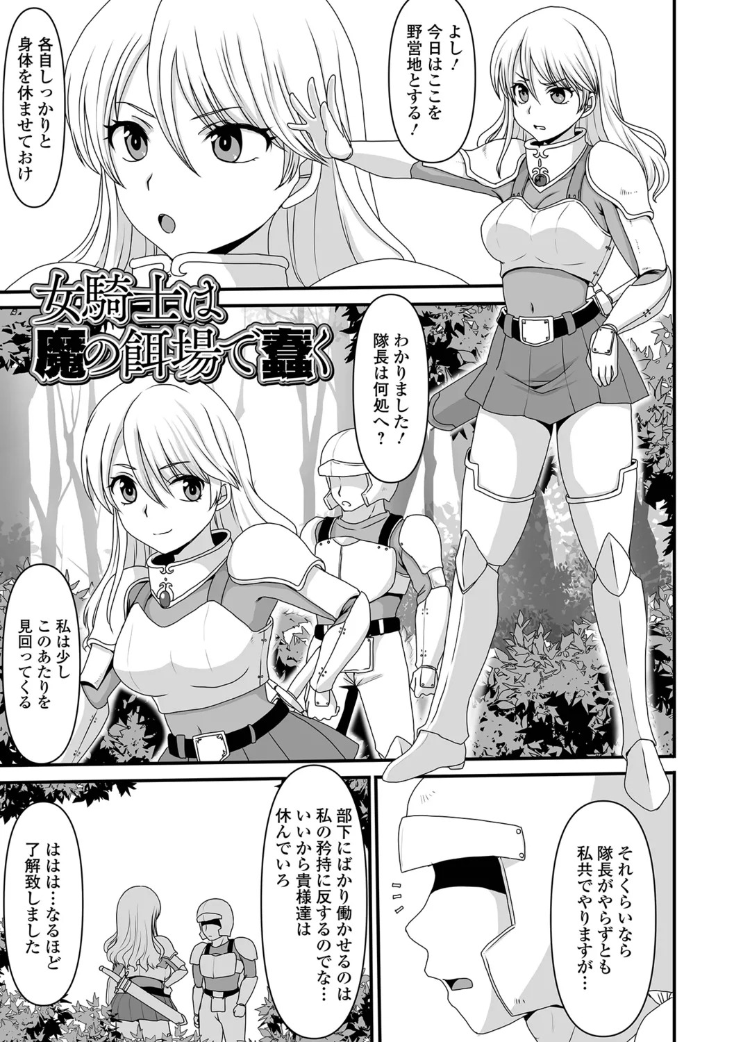 [Shoryutei Enraku] Isekai Sexuality - Page 35