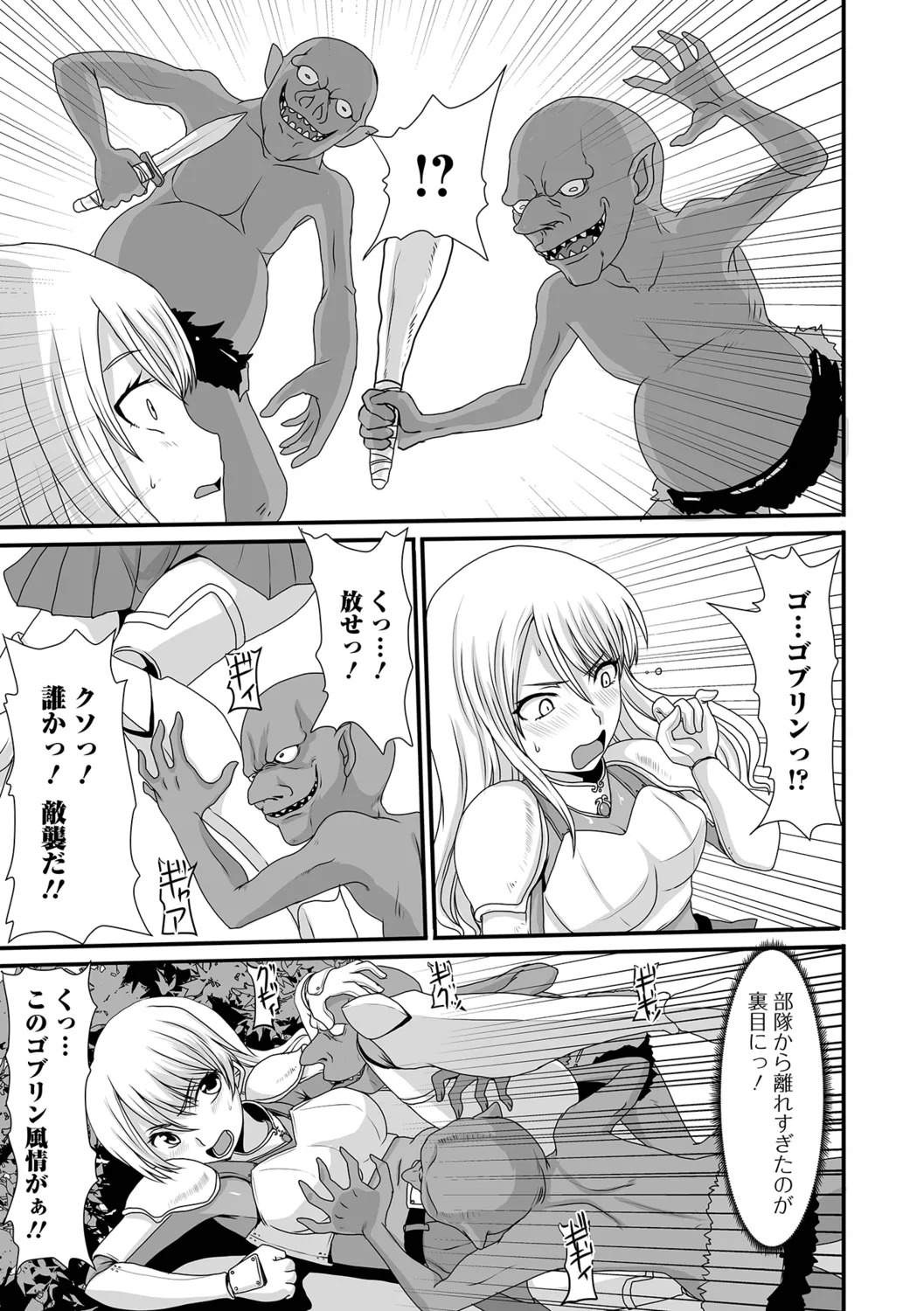 [Shoryutei Enraku] Isekai Sexuality - Page 37