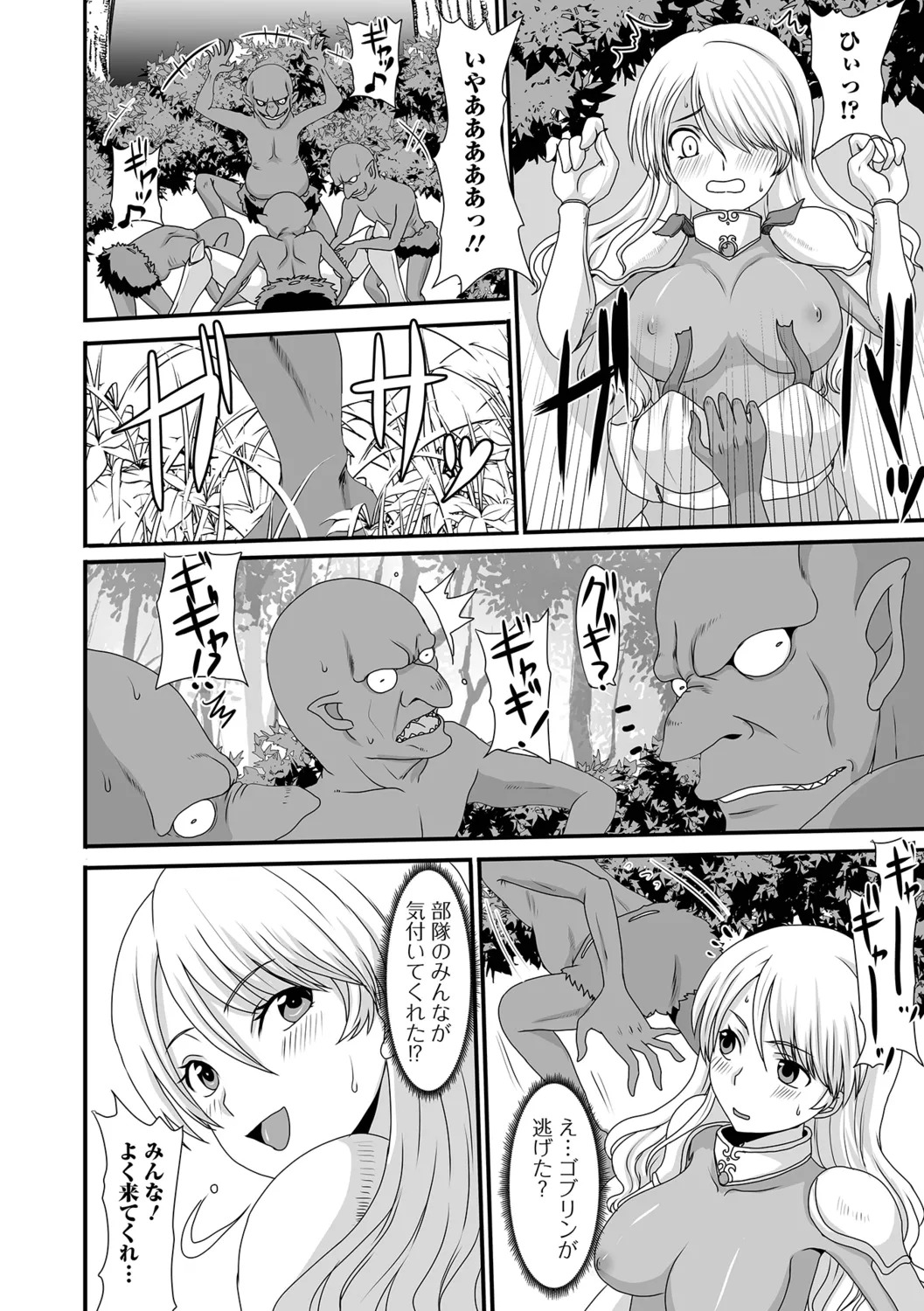 [Shoryutei Enraku] Isekai Sexuality - Page 38