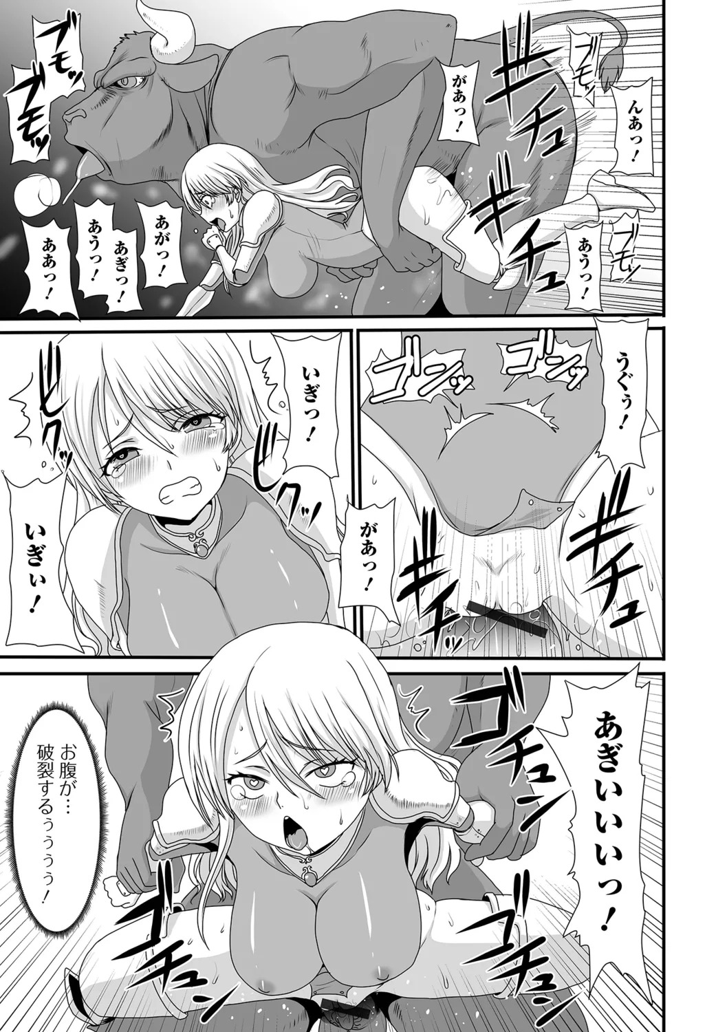 [Shoryutei Enraku] Isekai Sexuality - Page 41
