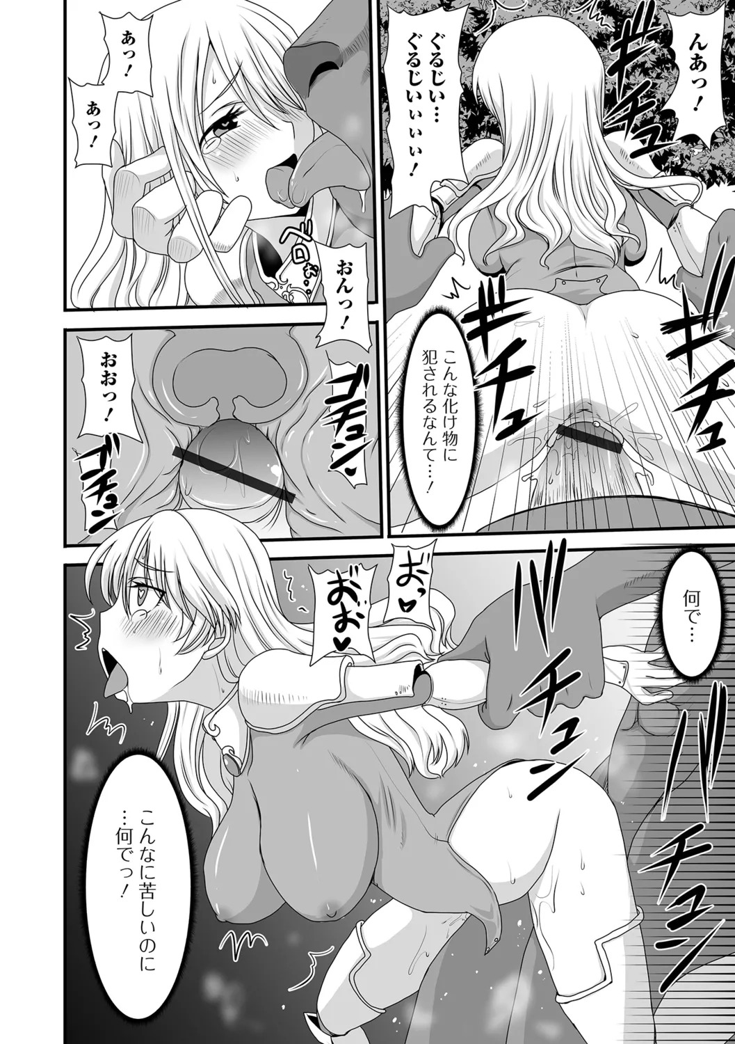 [Shoryutei Enraku] Isekai Sexuality - Page 42