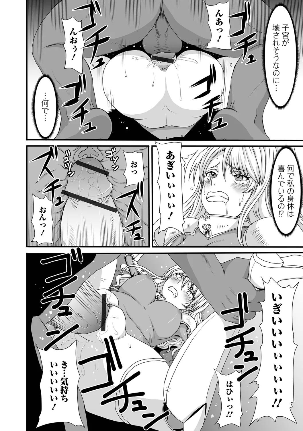 [Shoryutei Enraku] Isekai Sexuality - Page 46