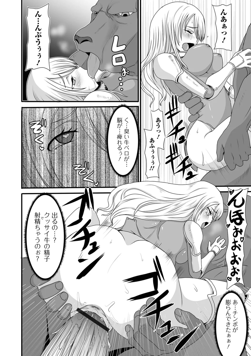 [Shoryutei Enraku] Isekai Sexuality - Page 48