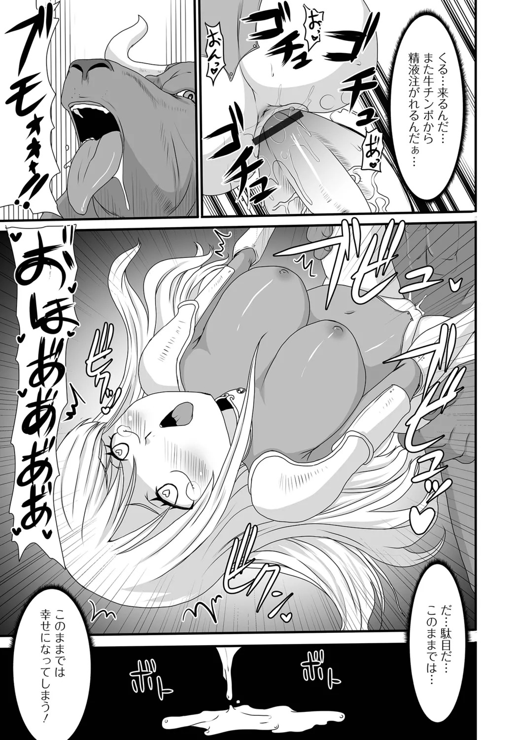 [Shoryutei Enraku] Isekai Sexuality - Page 49