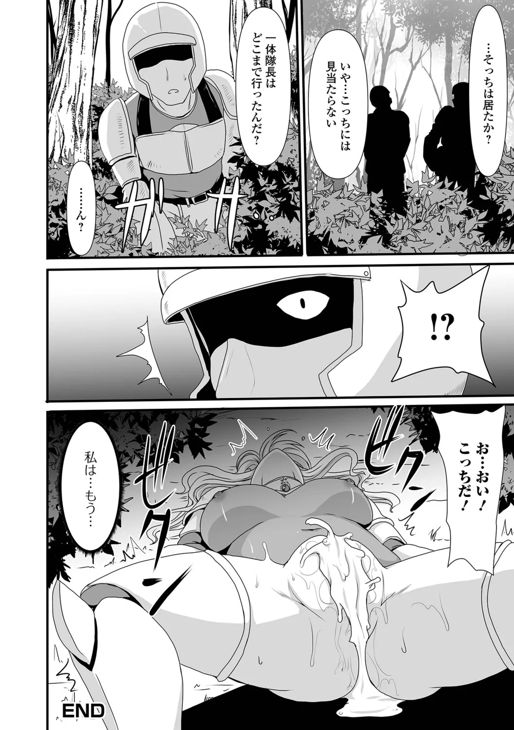 [Shoryutei Enraku] Isekai Sexuality - Page 50