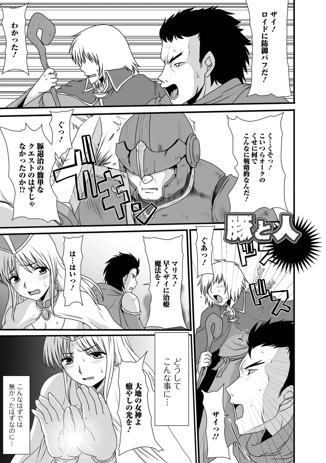 [Shoryutei Enraku] Isekai Sexuality - Page 51