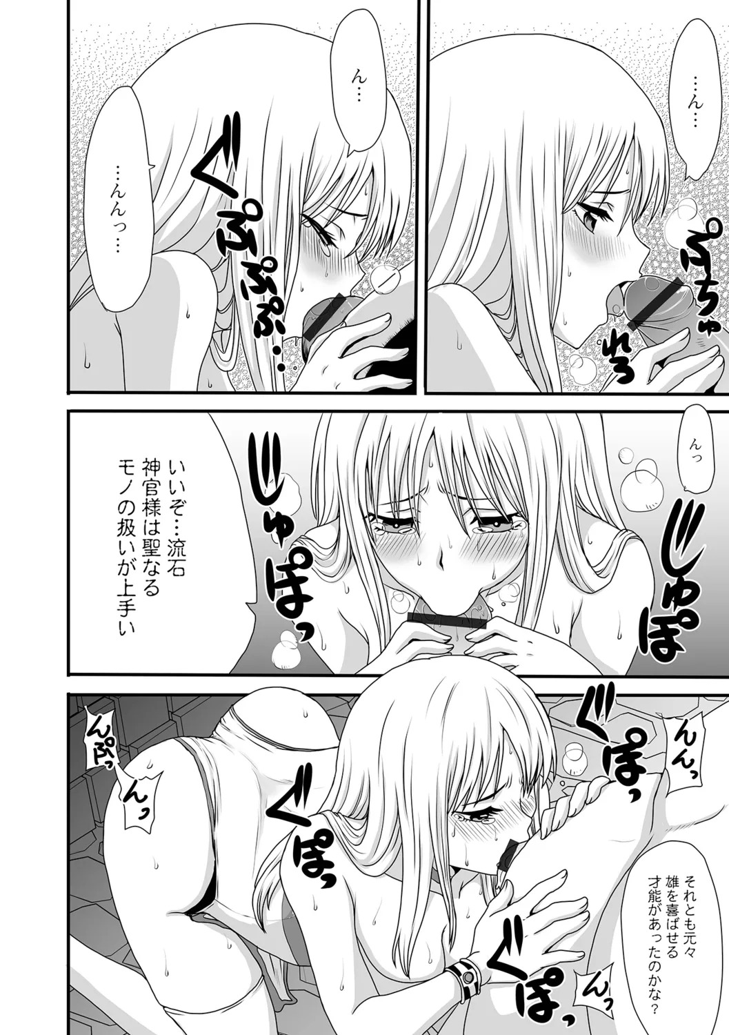 [Shoryutei Enraku] Isekai Sexuality - Page 56