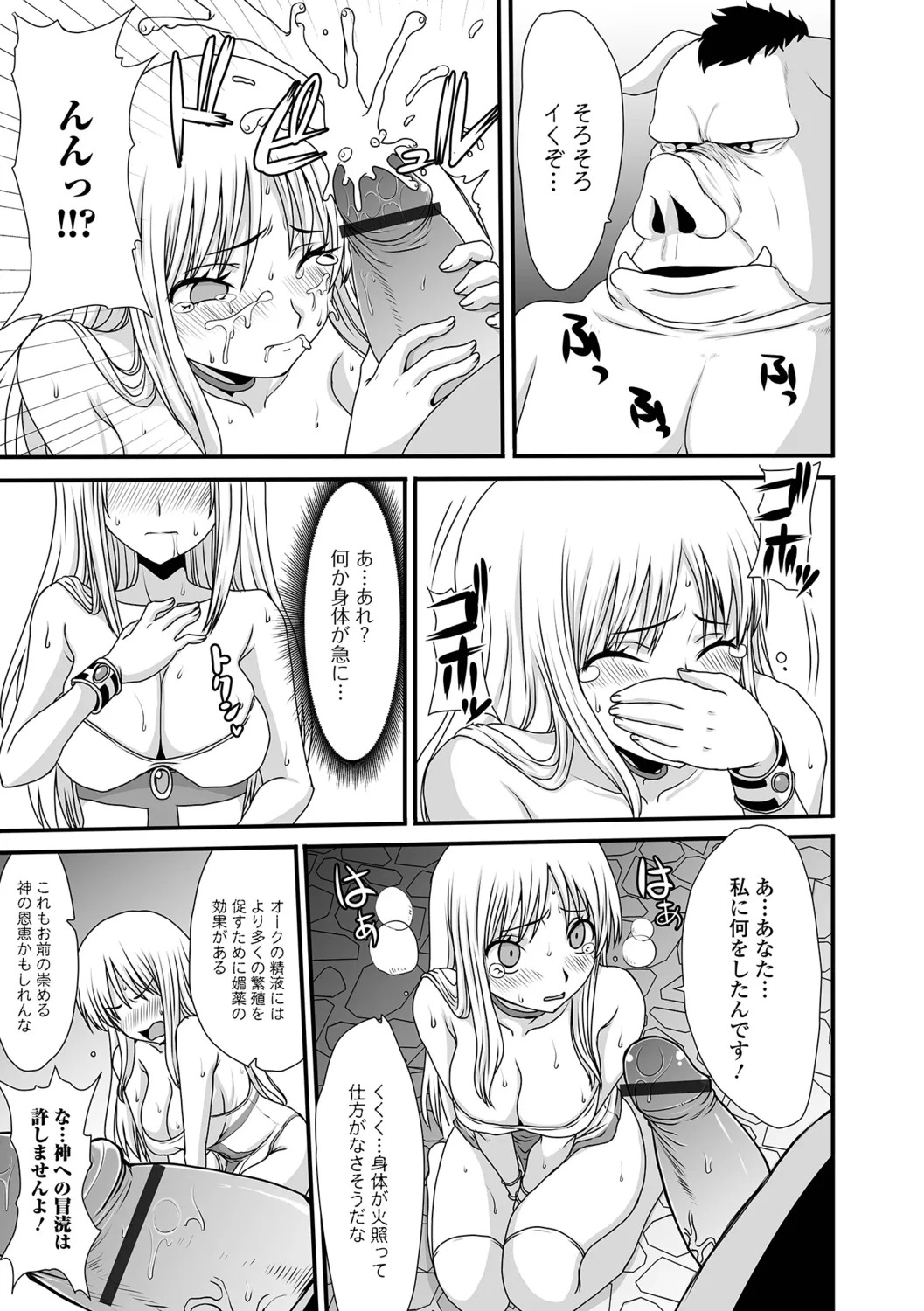 [Shoryutei Enraku] Isekai Sexuality - Page 57