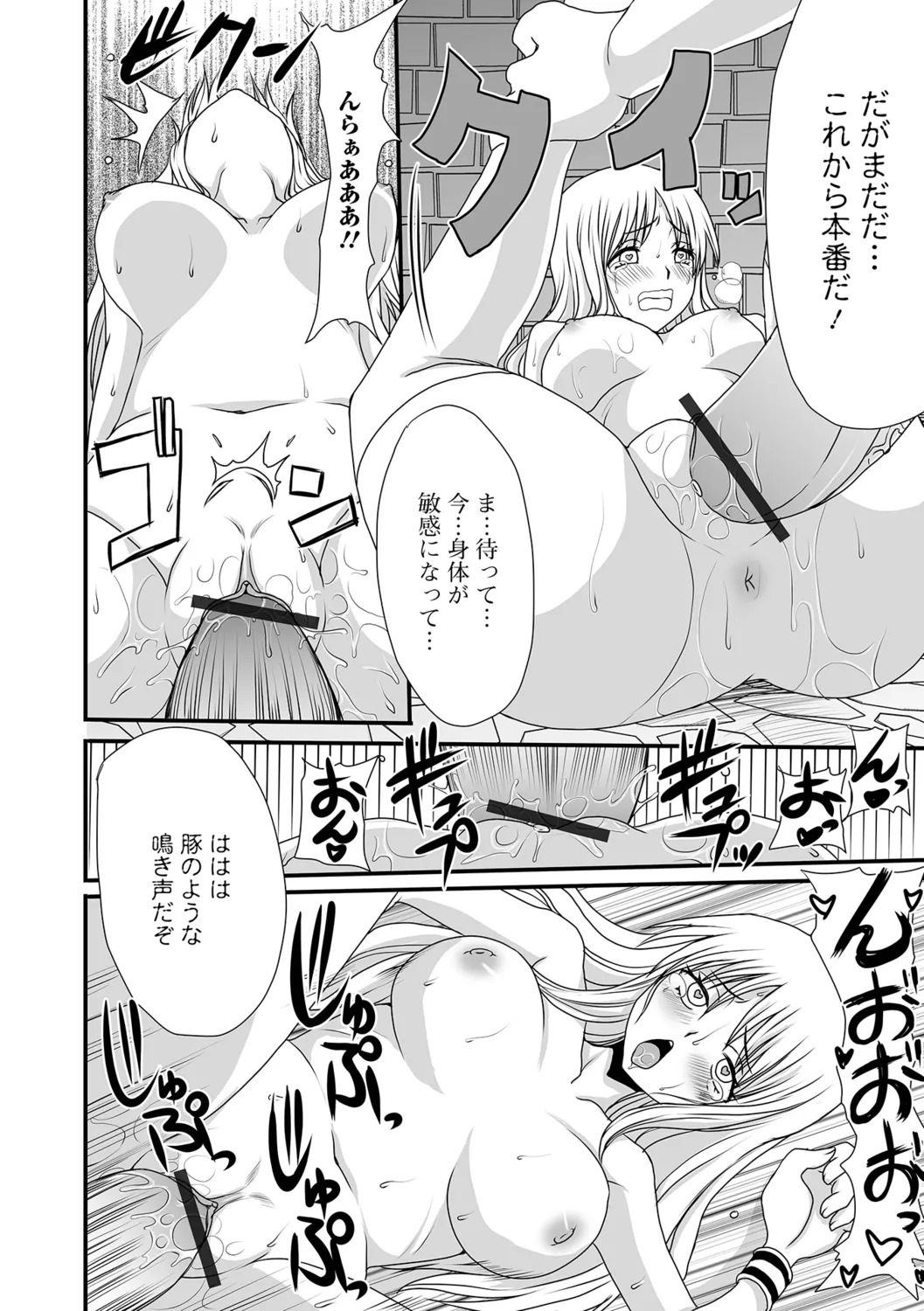 [Shoryutei Enraku] Isekai Sexuality - Page 64