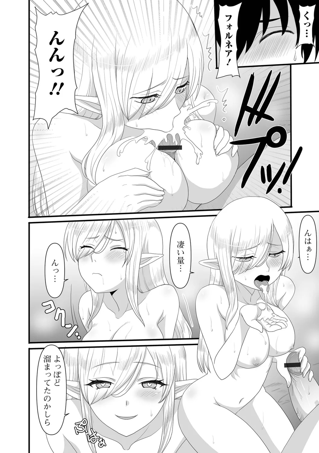 [Shoryutei Enraku] Isekai Sexuality - Page 76