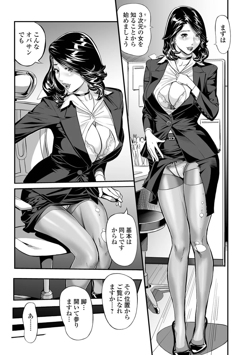 [Hara Shigeyuki] Oshigoto wa, Hitozuma. - Page 13