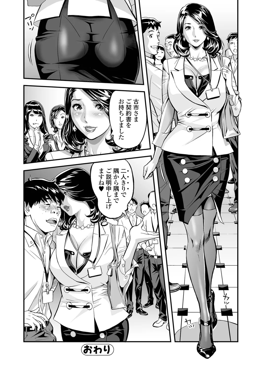 [Hara Shigeyuki] Oshigoto wa, Hitozuma. - Page 26
