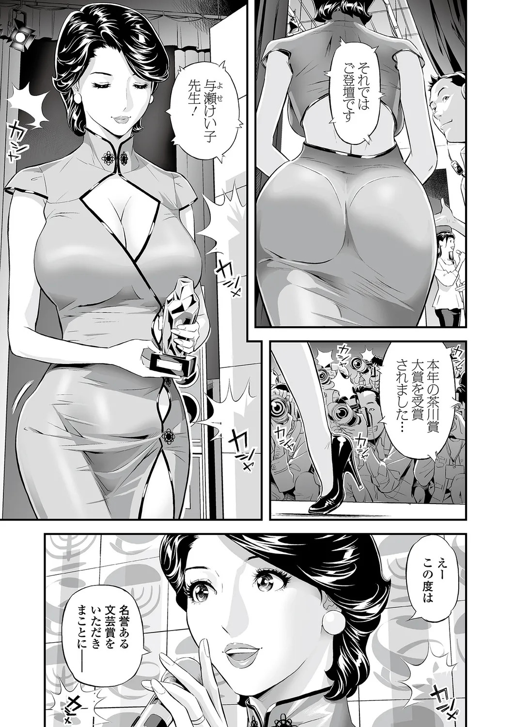 [Hara Shigeyuki] Oshigoto wa, Hitozuma. - Page 27