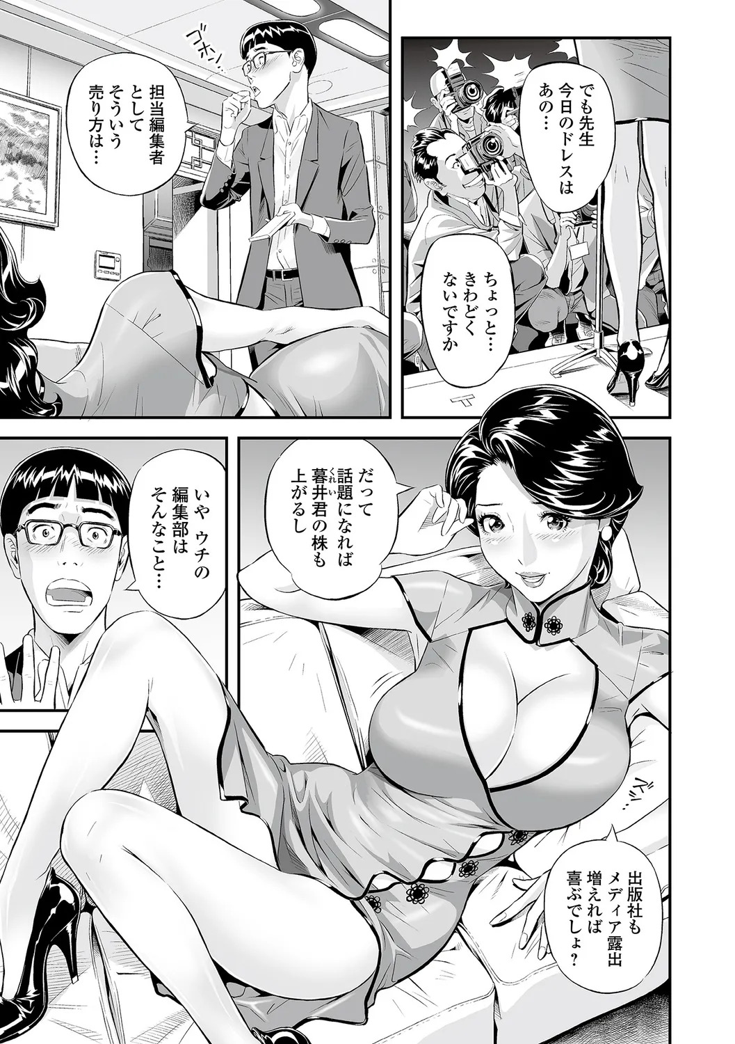 [Hara Shigeyuki] Oshigoto wa, Hitozuma. - Page 29