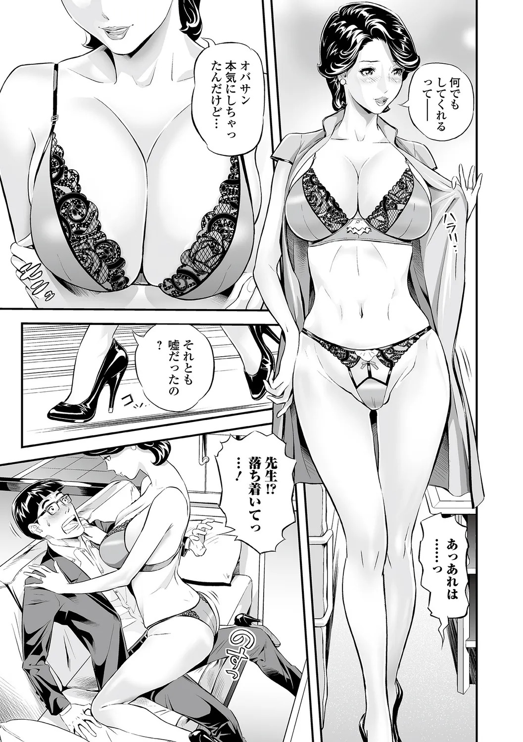 [Hara Shigeyuki] Oshigoto wa, Hitozuma. - Page 31
