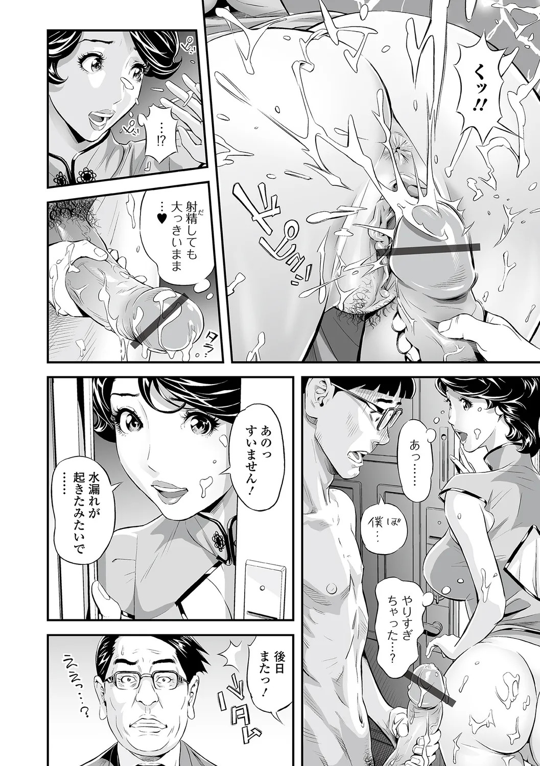 [Hara Shigeyuki] Oshigoto wa, Hitozuma. - Page 42