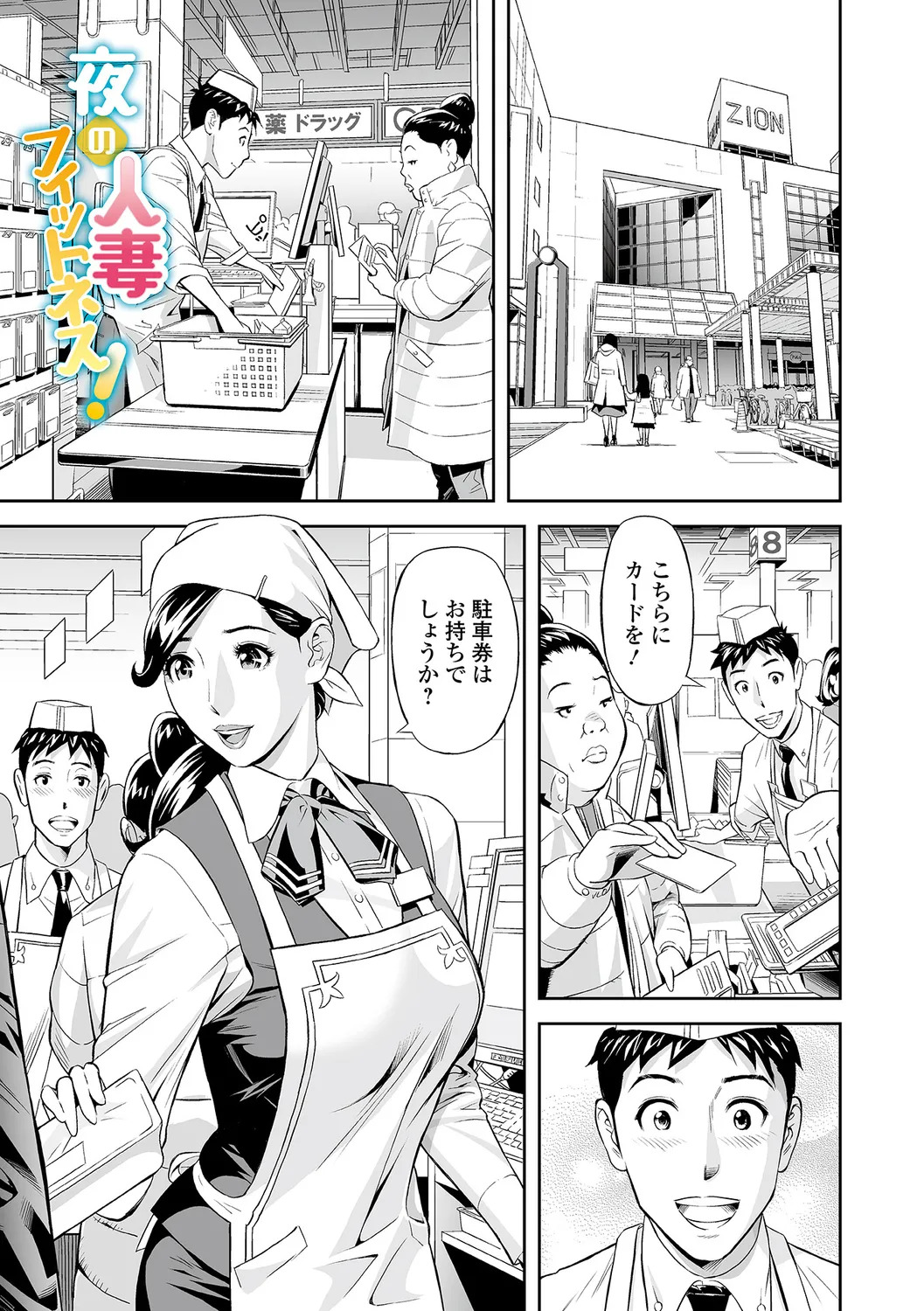 [Hara Shigeyuki] Oshigoto wa, Hitozuma. - Page 55