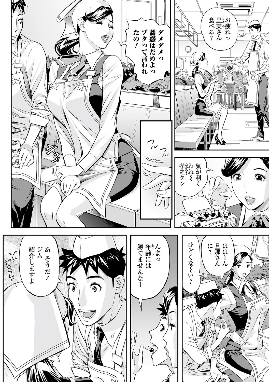 [Hara Shigeyuki] Oshigoto wa, Hitozuma. - Page 56