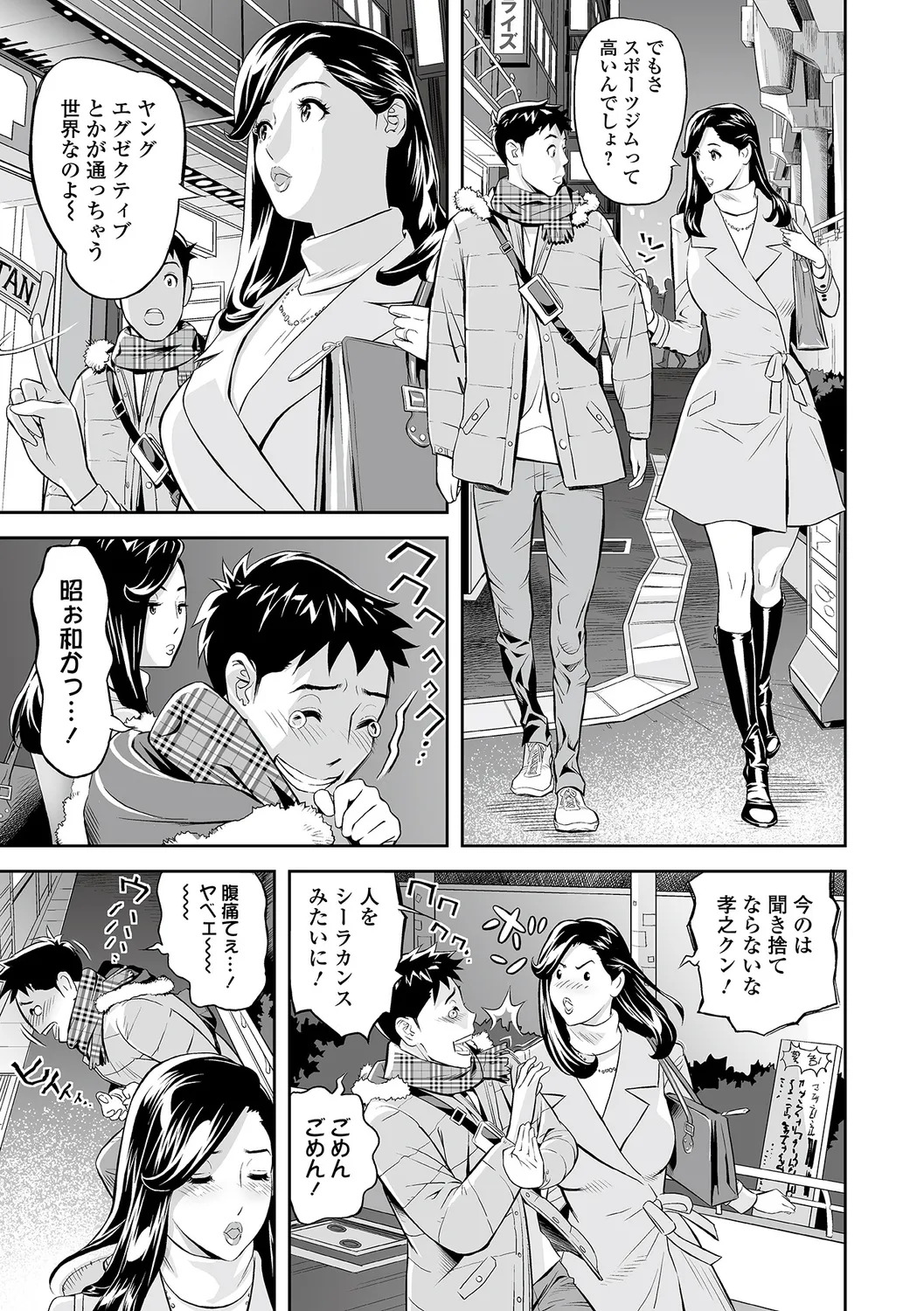 [Hara Shigeyuki] Oshigoto wa, Hitozuma. - Page 57