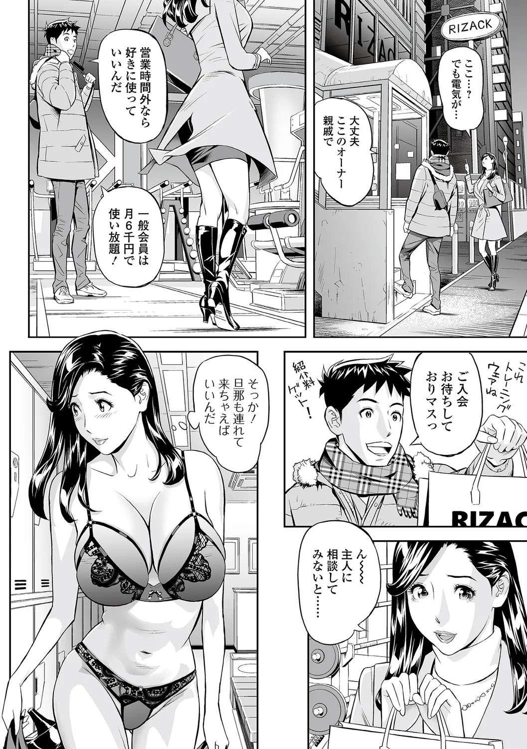 [Hara Shigeyuki] Oshigoto wa, Hitozuma. - Page 58