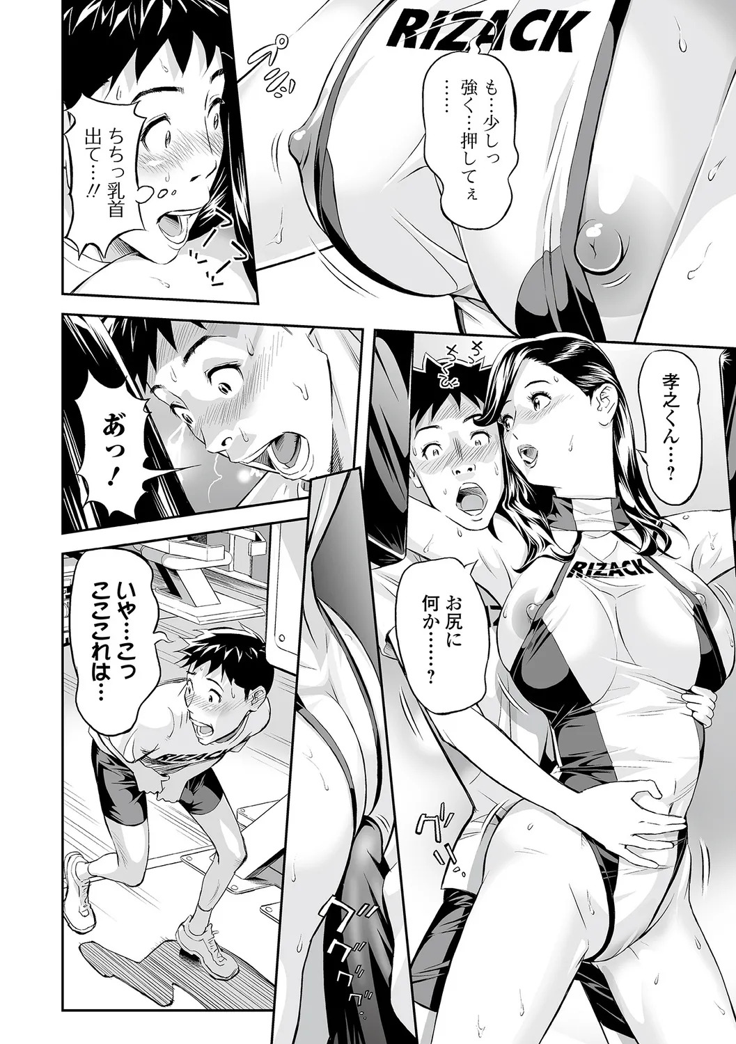 [Hara Shigeyuki] Oshigoto wa, Hitozuma. - Page 62