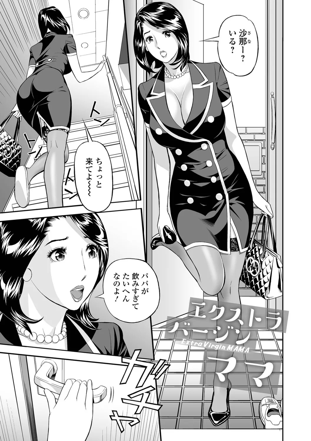 [Hara Shigeyuki] Oshigoto wa, Hitozuma. - Page 79