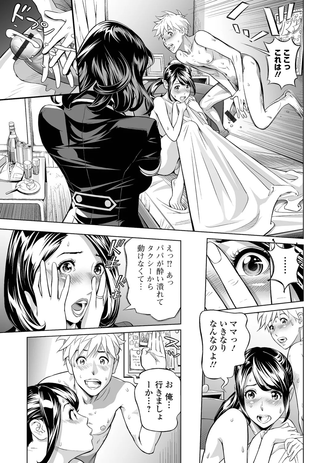 [Hara Shigeyuki] Oshigoto wa, Hitozuma. - Page 81