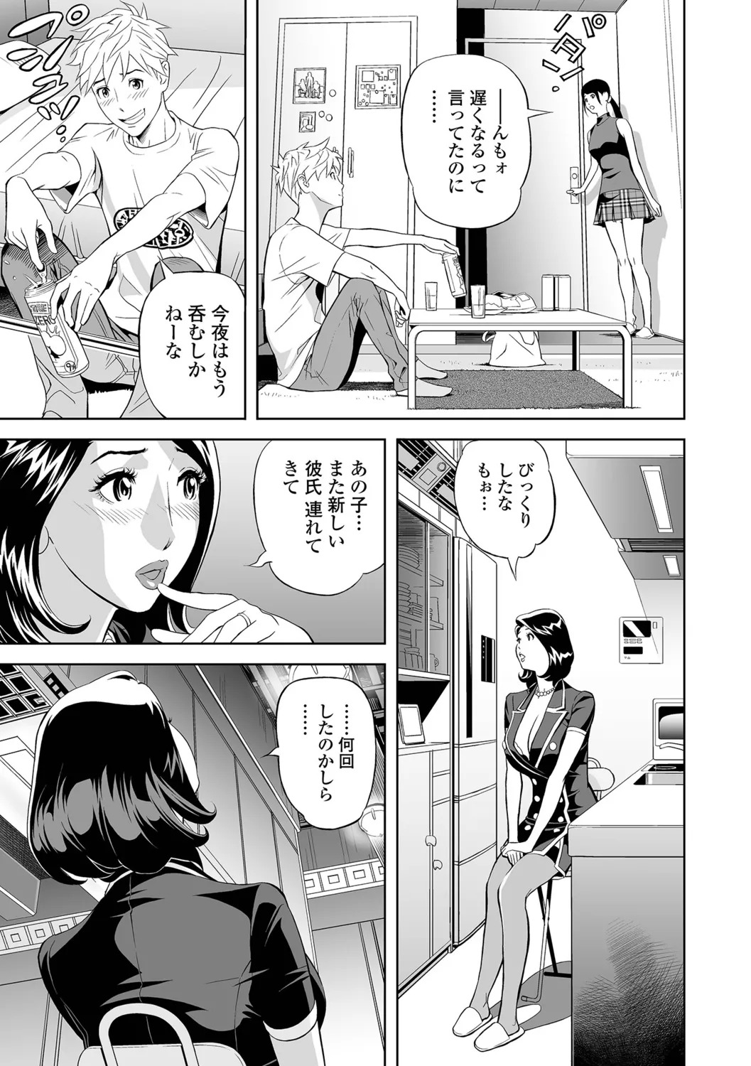 [Hara Shigeyuki] Oshigoto wa, Hitozuma. - Page 83