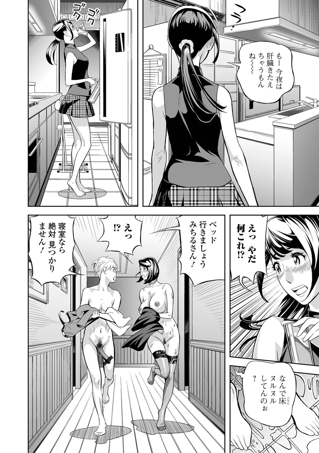 [Hara Shigeyuki] Oshigoto wa, Hitozuma. - Page 90