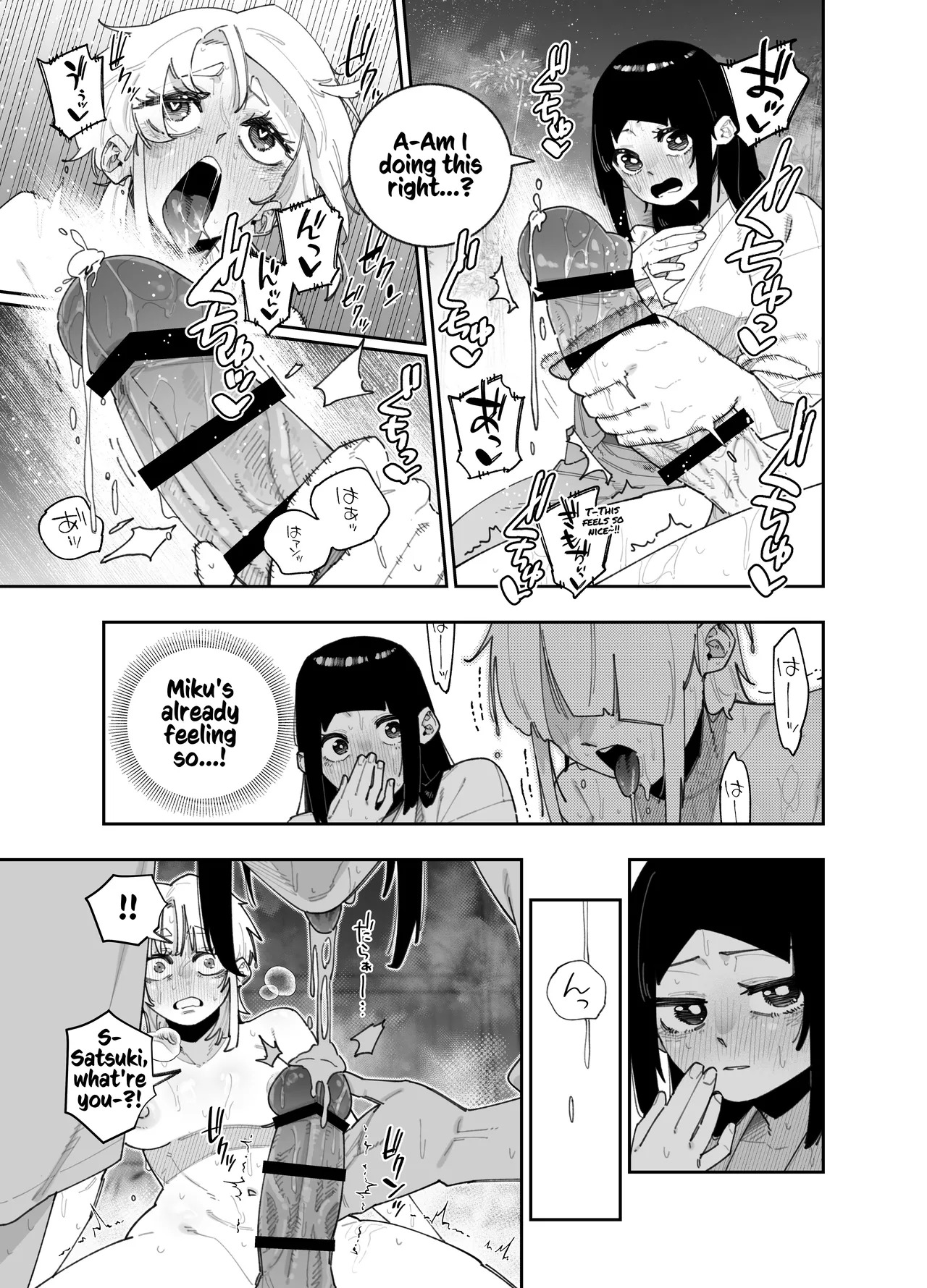 [Papikoro] Futanari no Miku-chan to Yurufuwa Kyonyuu na Satsuki-chan ga Hatsujou shite Nama Hame Icha Love Nakadashi Ecchi suru Hanashi | How the Futanari Miku & Pillowy-Breasted Satsuki Wound Up Having Steamy, Lovey-Dovey Creampie Sex [English] [Kusanuu] - Page 12