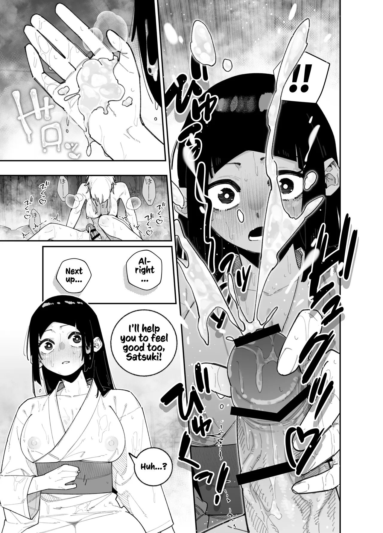 [Papikoro] Futanari no Miku-chan to Yurufuwa Kyonyuu na Satsuki-chan ga Hatsujou shite Nama Hame Icha Love Nakadashi Ecchi suru Hanashi | How the Futanari Miku & Pillowy-Breasted Satsuki Wound Up Having Steamy, Lovey-Dovey Creampie Sex [English] [Kusanuu] - Page 14